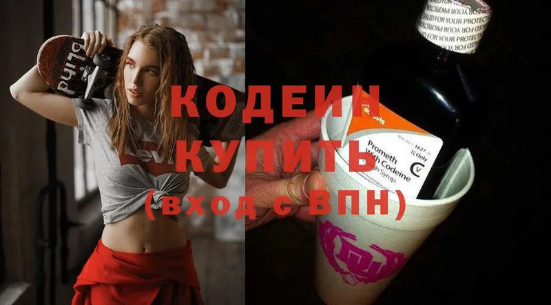 Кодеиновый сироп Lean напиток Lean (лин)  дарнет шоп  Нягань 